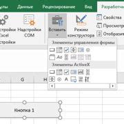 Шаг 1: Запуск программы Excel