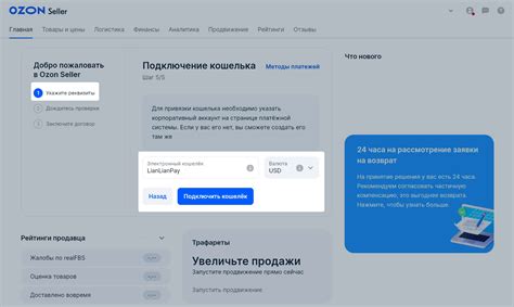 Шаг 1: Зарегистрируйтесь на платформе