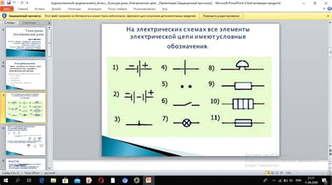 Шаг 1: Изучение электрической схемы