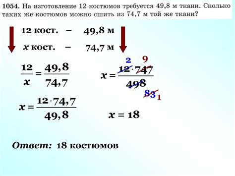 Шаг 1: Начинайте с пропорций