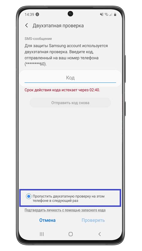 Шаг 1: Отключение аккаунта Samsung от всех устройств