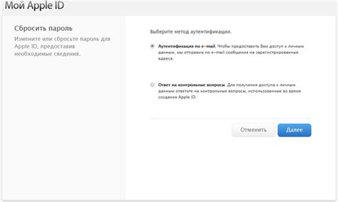 Шаг 1: Откройте страницу восстановления пароля Apple ID