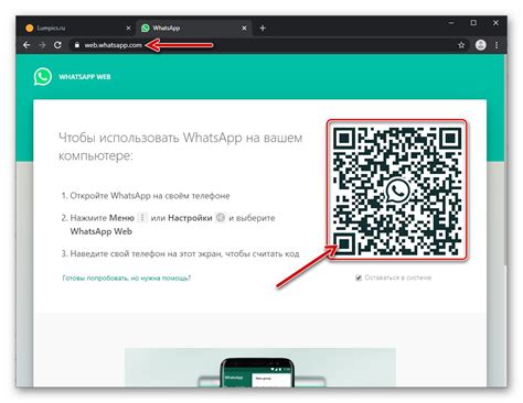 Шаг 1: Откройте WhatsApp на своем Android-устройстве