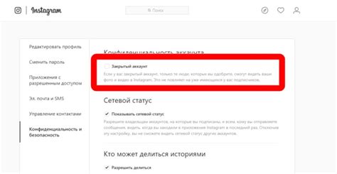 Шаг 1: Открытие приложения Инстаграм