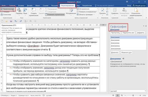 Шаг 1: Открытие программы Microsoft Word