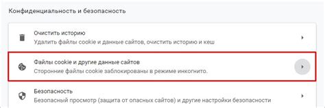 Шаг 1: Открыть Google Настройки