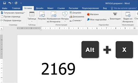 Шаг 1: Открыть Microsoft Word