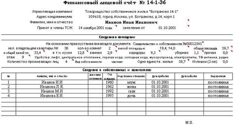 Шаг 1: Подготовка необходимых предметов