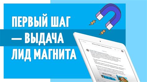 Шаг 1: Подготовка основы магнита