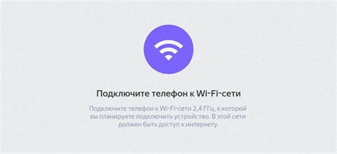 Шаг 1: Подключите пылесос к Wi-Fi сети