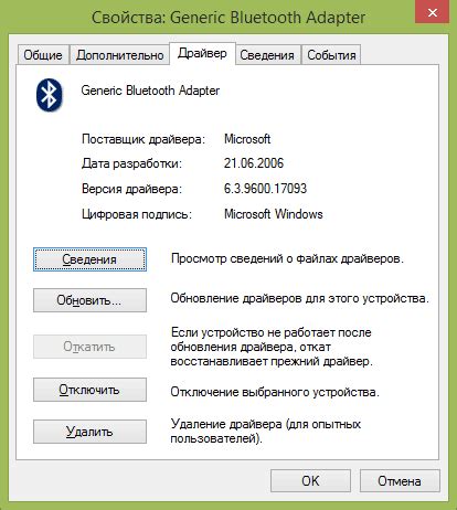 Шаг 1: Проверьте доступность Bluetooth на ноутбуке