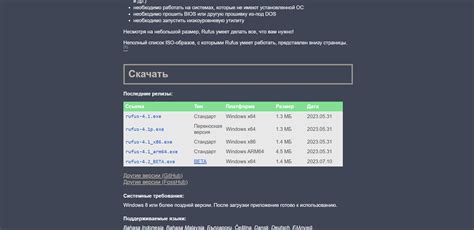 Шаг 1: Скачивание Ой Подожди с официального сайта