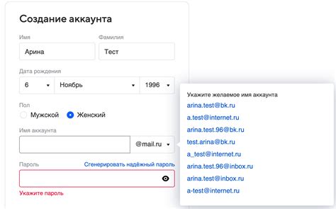 Шаг 1: Создание аккаунта на Mail.ru