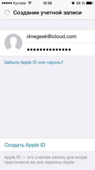 Шаг 1: Создание учетной записи iCloud