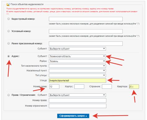 Шаг 1: Узнать адрес квартиры и информацию о собственнике