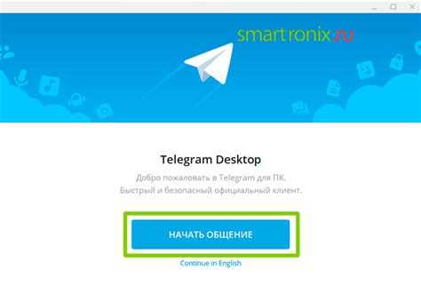 Шаг 1: Установите Telegram на устройство