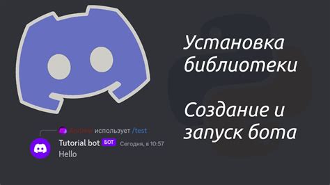 Шаг 1: Установка Discord на компьютер и создание аккаунта