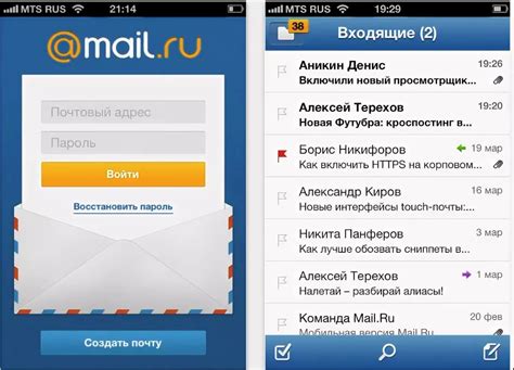 Шаг 1. Авторизуйтесь на Mail.ru