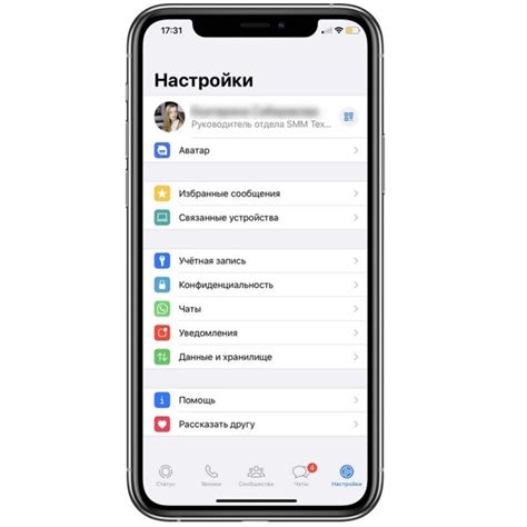 Шаг 1. Откройте настройки iPhone 12