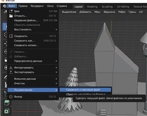 Шаг 1. Открытие программы Blender и создание нового проекта