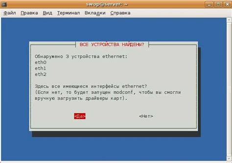 Шаг 1. Открыть терминал для ввода команд