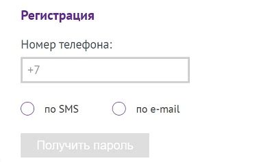 Шаг 1. Создайте личный кабинет на сайте Вин Мобайл