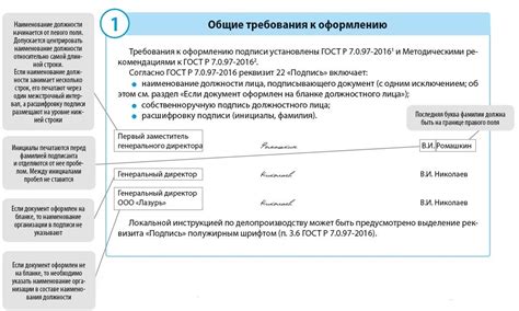 Шаг 10. Подпись и оформление