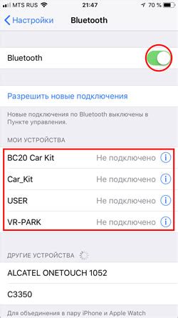 Шаг 2: Включите Bluetooth и наушники