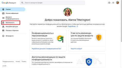 Шаг 2: Вход в настройки аккаунта Google