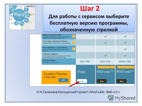 Шаг 2: Выберите проект для открытия