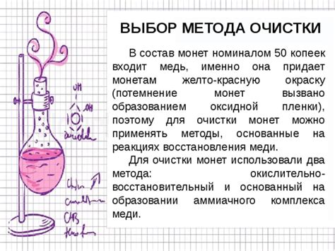 Шаг 2: Выбор метода очистки