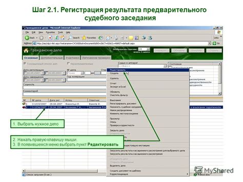 Шаг 2: Выбрать пункт "Отключить МРО"