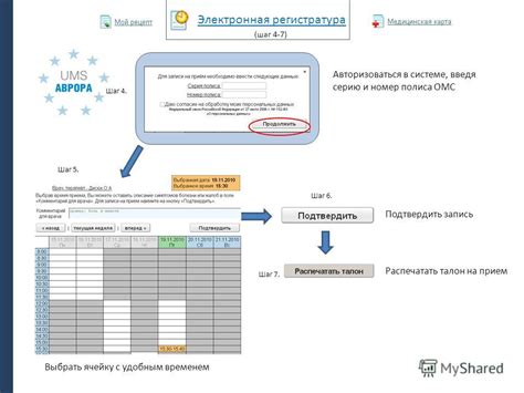 Шаг 2: Выбрать ячейку