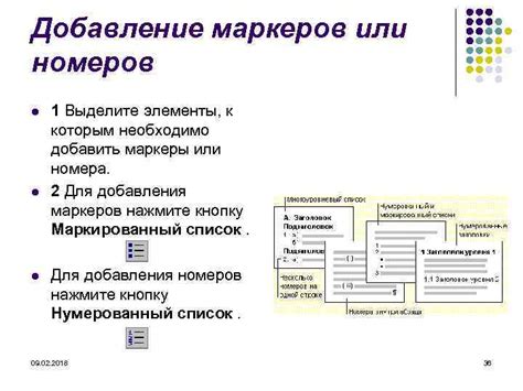 Шаг 2: Выделите абзацы, к которым нужно добавить табуляцию