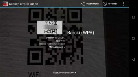 Шаг 2: Генерация QR-кода для доступа к Wi-Fi