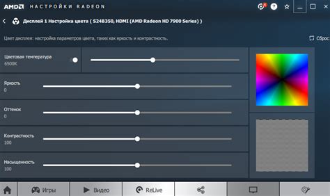 Шаг 2: Изменение настроек контрастности и яркости