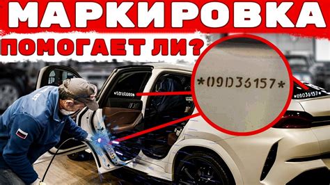 Шаг 2: Измерение и маркировка автомобиля