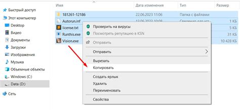 Шаг 2: Копирование всех файлов и папок в новую папку