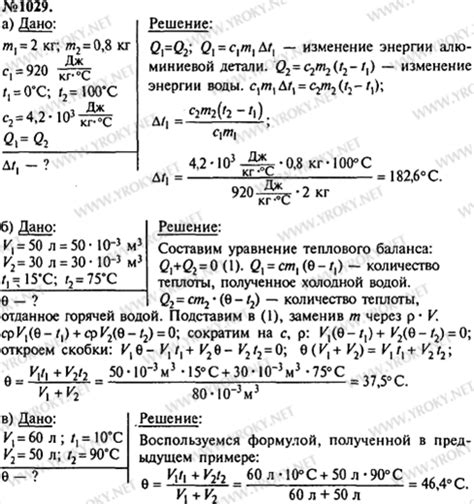 Шаг 2: Нагревание воды до оптимальной температуры