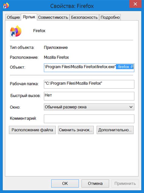 Шаг 2: Найдите браузер Firefox в списке