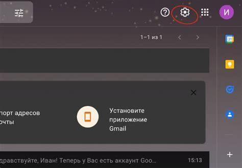 Шаг 2: Найдите иконку "Настройки" в правом верхнем углу экрана и нажмите на нее