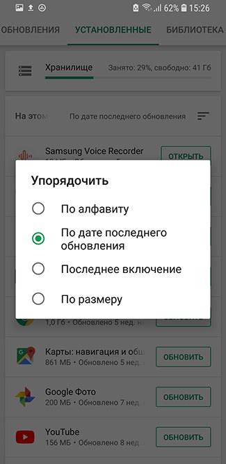 Шаг 2: Найдите удаленное приложение Гугл в Google Play Store