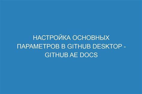 Шаг 2: Настройка основных параметров и режимов работы CAI