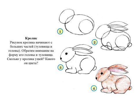 Шаг 2: Начертите основные линии дома