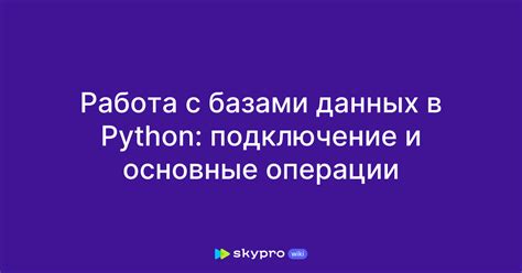 Шаг 2: Остановка работы с базами данных