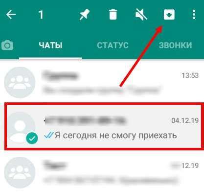 Шаг 2: Откройте WhatsApp и найдите нужный статус