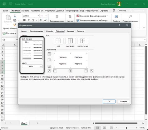 Шаг 2: Открытие приложения Excel и выбор таблицы