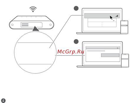 Шаг 2: Подключение к сети Ростелеком