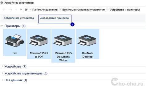 Шаг 2: Подключите принтер к компьютеру или сети