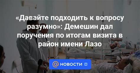 Шаг 2: Подойдите к вопросу разумно